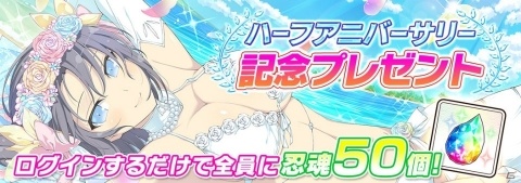 「シノビマスター 閃乱カグラ NEW LINK」ウェディングイベントのフィナーレを飾るイベント「SHINOVI Wedding Road Final」が開催！水着SSRガチャもの画像9