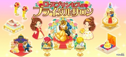「ディズニー マジカルファーム ～マジックキャッスルストーリー～」鈴木達央さん、三森すずこさん、代永翼さんによるボイス付きキャラクターが登場！の画像10