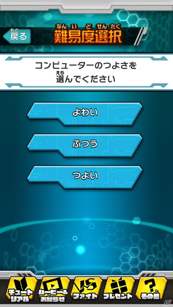 【岩澤俊樹のゲーム1フレ勝負！】第13回：「バディスマ!!～スマホでスタート！バディファイト！」の画像12