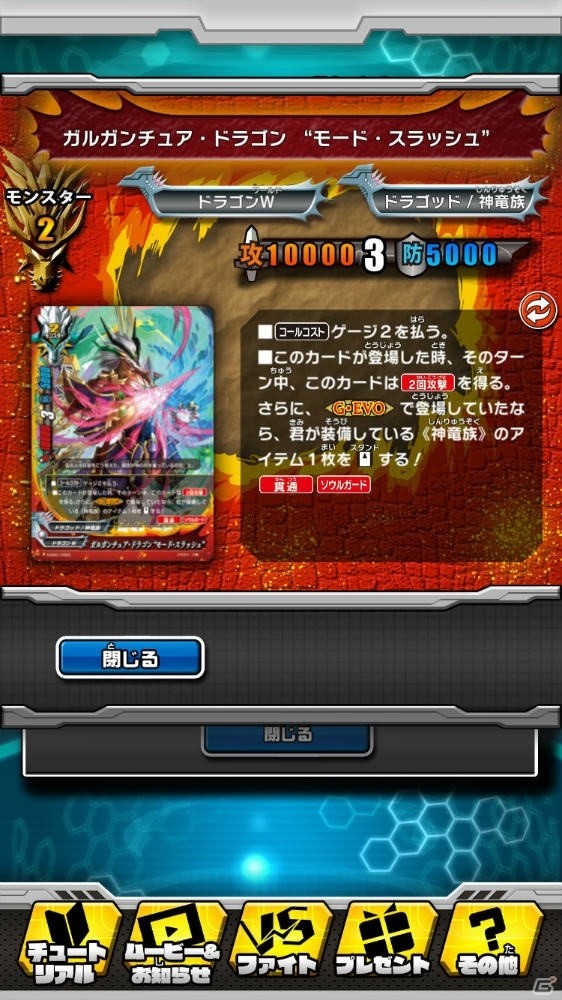 【岩澤俊樹のゲーム1フレ勝負！】第13回：「バディスマ!!～スマホでスタート！バディファイト！」の画像16