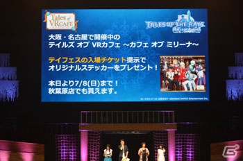 「テイルズ オブ フェスティバル 2018」6月16日公演をレポート！シークレットゲストにクラトス役・立木文彦さんが登場の画像39