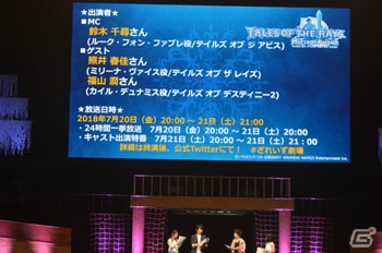「テイルズ オブ フェスティバル 2018」6月16日公演をレポート！シークレットゲストにクラトス役・立木文彦さんが登場の画像41