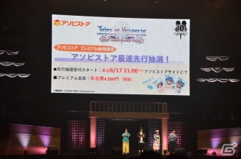 「テイルズ オブ」シリーズの家庭用ゲーム最新作の制作が発表！「テイルズ オブ ヴェスペリア」10周年イベントの開催もの画像7