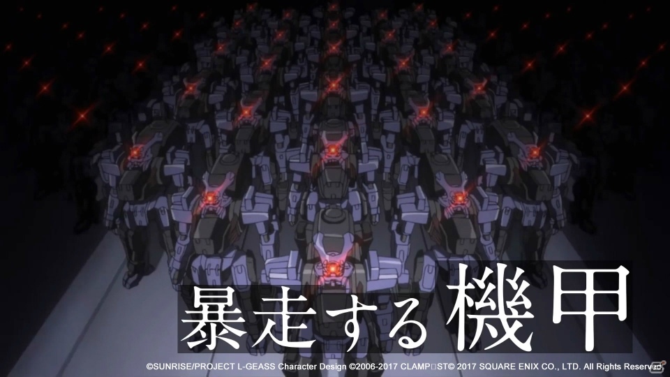 「サーヴァント オブ スローンズ」がアニメ「コードギアス 反逆のルルーシュ」とコラボ決定！フルボイスでの完全新規ストーリーが展開の画像2