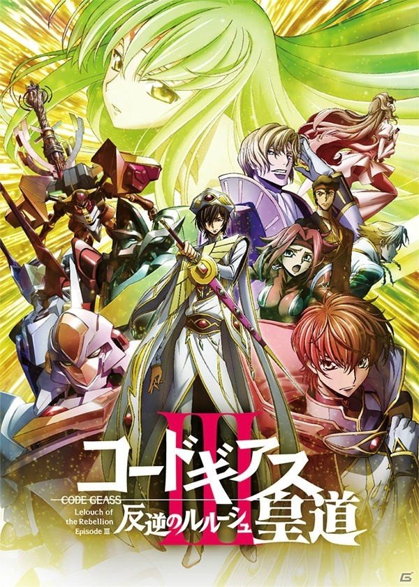 「サーヴァント オブ スローンズ」がアニメ「コードギアス 反逆のルルーシュ」とコラボ決定！フルボイスでの完全新規ストーリーが展開の画像4