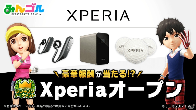 「みんゴル」にて「Xperiaオープン」が開催！「Xperia」一部機種の新機能にも対応の画像1