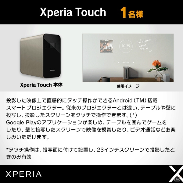 「みんゴル」にて「Xperiaオープン」が開催！「Xperia」一部機種の新機能にも対応の画像2