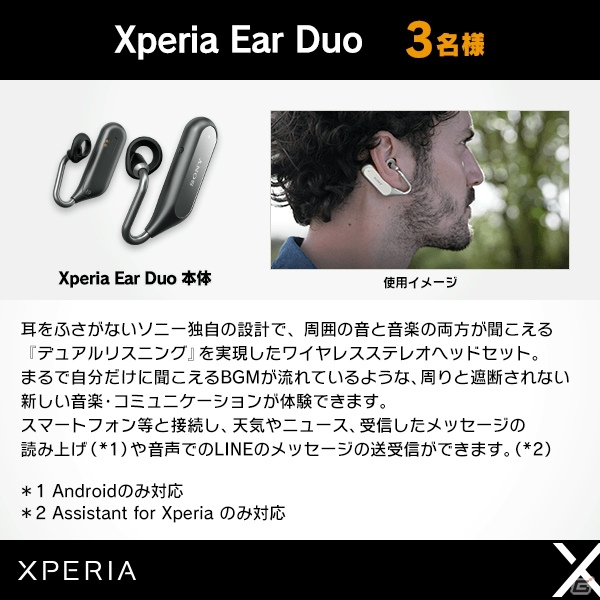 「みんゴル」にて「Xperiaオープン」が開催！「Xperia」一部機種の新機能にも対応の画像3