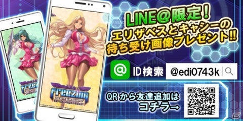 iOS/Android「フリージング エクステンション」声優陣のイラスト付き色紙が当たるCBT開催記念キャンペーン第2弾スタート！の画像2