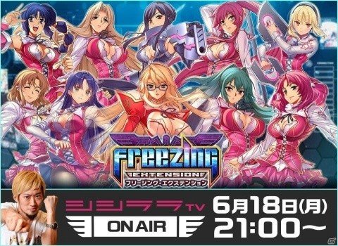 iOS/Android「フリージング エクステンション」声優陣のイラスト付き色紙が当たるCBT開催記念キャンペーン第2弾スタート！の画像3