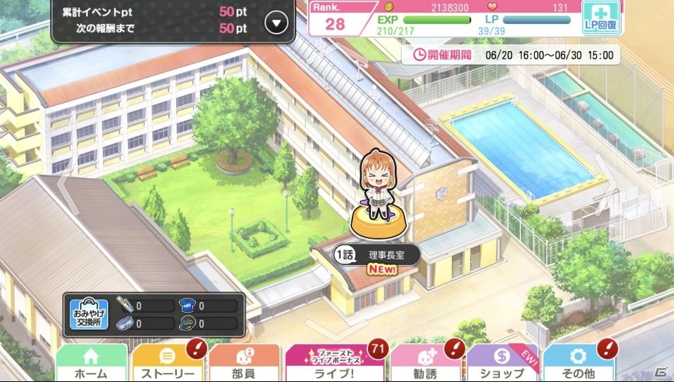 「ラブライブ！スクールアイドルフェスティバル」Aqours 3rd LIVEコラボイベント開催！「未来の僕らは知ってるよ」衣装のSSR部員も登場の画像2