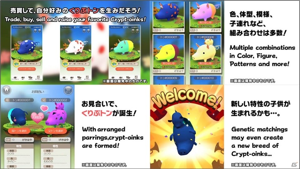 いじって可愛いふしぎ生物「くりぷ豚」がAndroid/WEBブラウザ向けに配信開始！の画像3