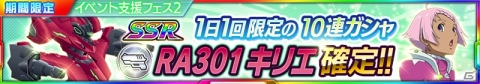 iOS/Android「スーパーロボット大戦X-Ω」イベント「明日に架ける虹」が開催!ログインキャンペーンも実施中の画像11