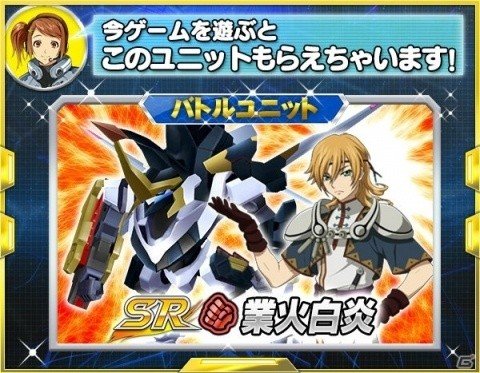 iOS/Android「スーパーロボット大戦X-Ω」イベント「明日に架ける虹」が開催!ログインキャンペーンも実施中の画像15