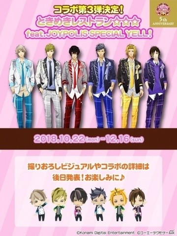 「ときめきレストラン☆☆☆」東京ジョイポリスとのコラボイベントが開催決定！アプリやグッズなど今後の展開をチェックの画像8