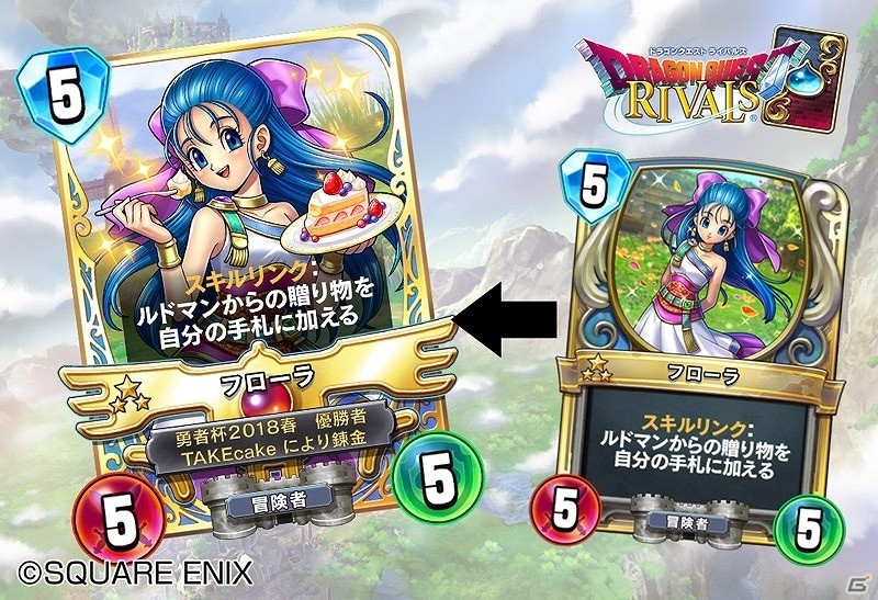 ドラゴンクエストライバルズ」公式全国大会「勇者杯 2018 夏」が開催