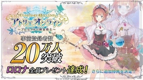 iOS/Android「アトリエ オンライン ～ブレセイルの錬金術士～」7月2日よりクローズドβテストが開催決定！参加募集受付もスタートの画像2