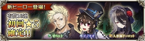 iOS/Android「グリムノーツ Repage」新想区で初期主人公「シェイン」が登場！「シンデレラ（新生）」が手に入るイベントもの画像5