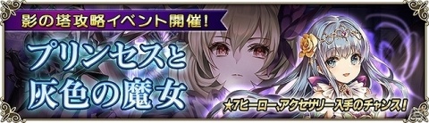 iOS/Android「グリムノーツ Repage」新想区で初期主人公「シェイン」が登場！「シンデレラ（新生）」が手に入るイベントもの画像9