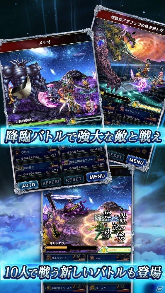 「ファイナルファンタジー ブレイブエクスヴィアス」AndApp版が配信開始！記念キャンペーンも開催の画像3