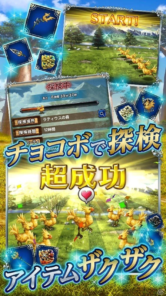 「ファイナルファンタジー ブレイブエクスヴィアス」AndApp版が配信開始！記念キャンペーンも開催の画像4