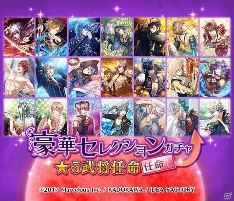 「戦刻ナイトブラッド 光盟」好きな★5（UR）武将が手に入る「ステップアップ 豪華セレクションガチャ」が実施！の画像2