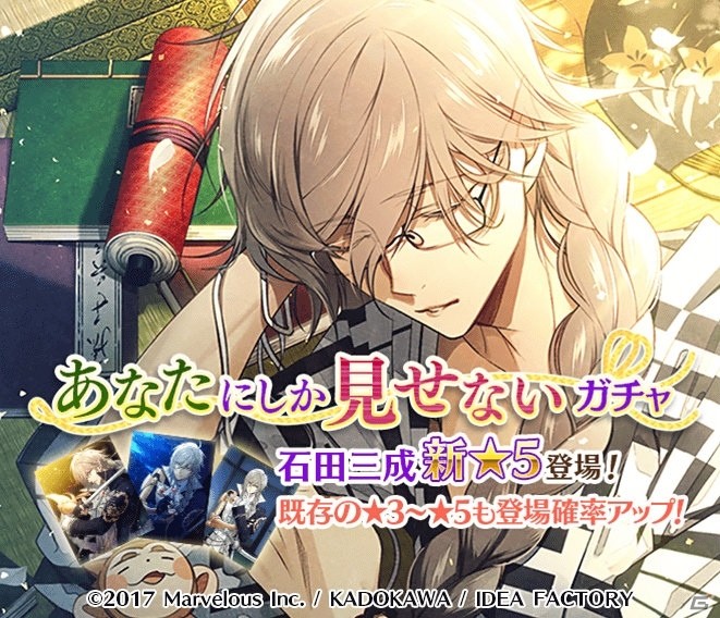 「戦刻ナイトブラッド 光盟」好きな★5（UR）武将が手に入る「ステップアップ 豪華セレクションガチャ」が実施！の画像3