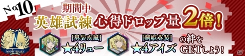 「ダンまち～メモリア・フレーゼ～」1周年記念10大キャンペーンが開催！ログインで★4ヘスティアをゲットしようの画像11