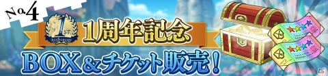 「ダンまち～メモリア・フレーゼ～」1周年記念10大キャンペーンが開催！ログインで★4ヘスティアをゲットしようの画像5