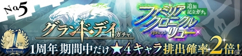 「ダンまち～メモリア・フレーゼ～」1周年記念10大キャンペーンが開催！ログインで★4ヘスティアをゲットしようの画像6