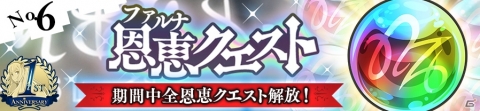 「ダンまち～メモリア・フレーゼ～」1周年記念10大キャンペーンが開催！ログインで★4ヘスティアをゲットしようの画像7