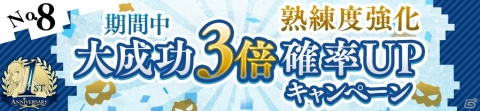 「ダンまち～メモリア・フレーゼ～」1周年記念10大キャンペーンが開催！ログインで★4ヘスティアをゲットしようの画像9