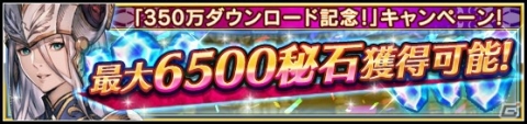 「VALKYRIE ANATOMIA -THE ORIGIN-」350万DL突破記念キャンペーンが開催！限定衣装の「シルメリア」も登場の画像1
