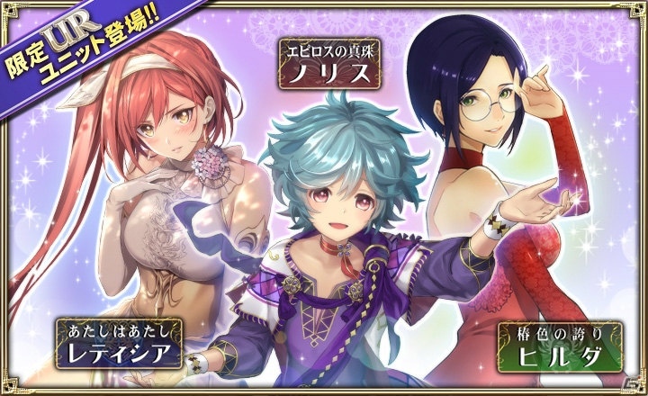 「オルタンシア・サーガ -蒼の騎士団-」投票結果で最終シナリオの内容が変化するイベント「ミス＆ミスター紫陽花の精コンテスト」開催！の画像2