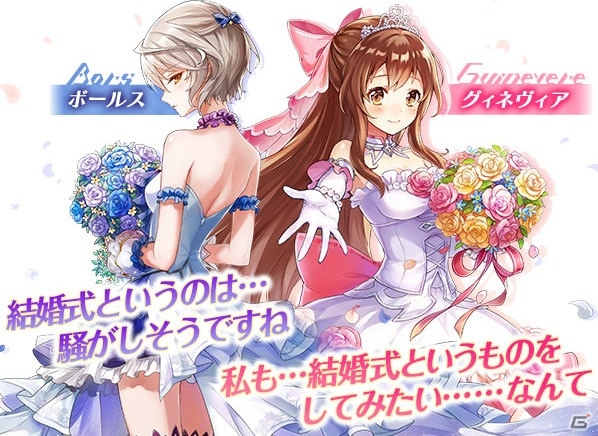 「ドールズオーダー」ボールス（CV：斎藤千和）、グィネヴィア（CV：藤井ゆきよ）がウェディング衣装で登場！の画像1