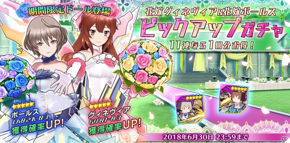 「ドールズオーダー」ボールス（CV：斎藤千和）、グィネヴィア（CV：藤井ゆきよ）がウェディング衣装で登場！の画像7