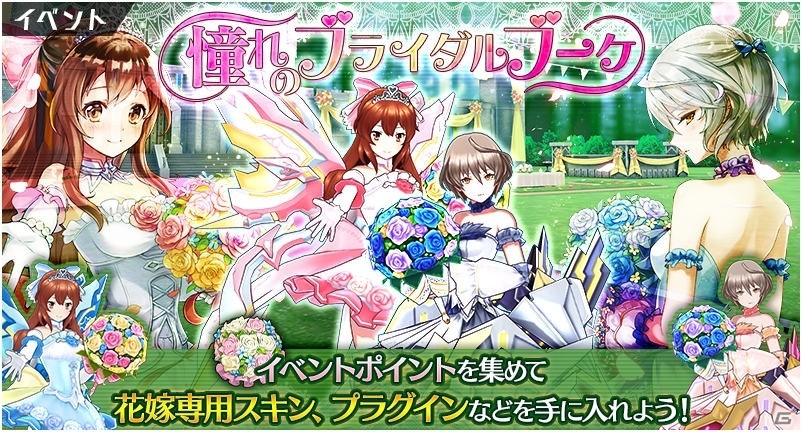 「ドールズオーダー」ボールス（CV：斎藤千和）、グィネヴィア（CV：藤井ゆきよ）がウェディング衣装で登場！の画像8