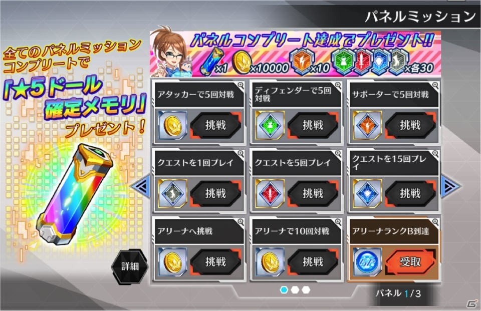 「ドールズオーダー」ボールス（CV：斎藤千和）、グィネヴィア（CV：藤井ゆきよ）がウェディング衣装で登場！の画像9