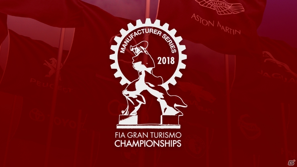 PS4「グランツーリスモSPORT」上位入賞者は決勝戦に進出！「FIA グランツーリスモチャンピオンシップ」が開催の画像2