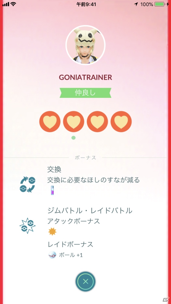 「Pokémon GO」新たに「フレンド機能」の導入が発表！「ギフティング」や「ポケモン交換」により協力プレイが可能にの画像1