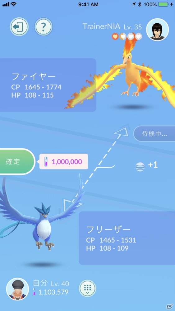 「Pokémon GO」新たに「フレンド機能」の導入が発表！「ギフティング」や「ポケモン交換」により協力プレイが可能にの画像14