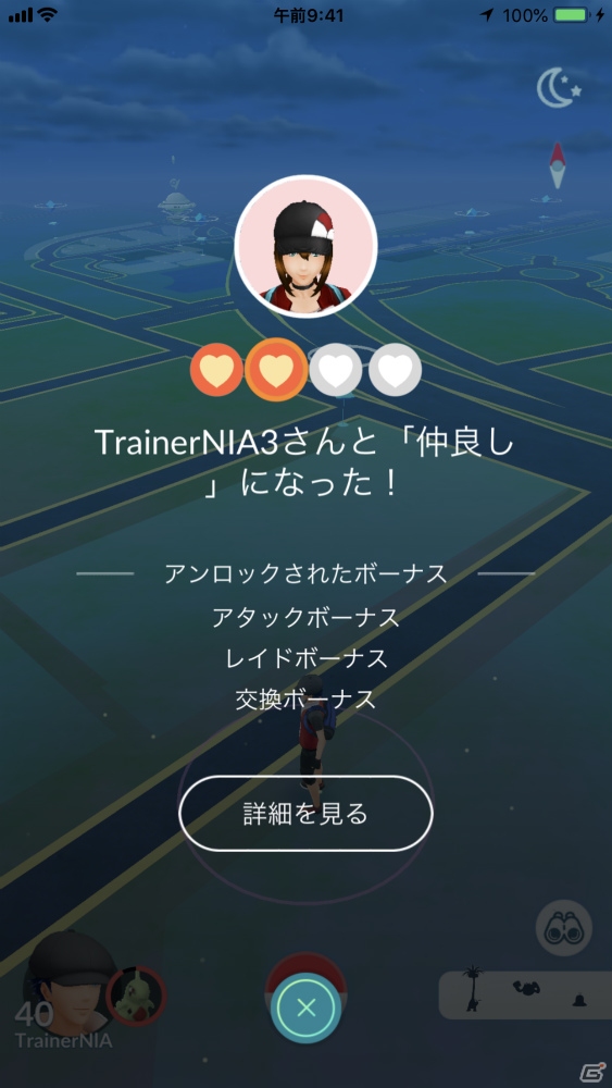 「Pokémon GO」新たに「フレンド機能」の導入が発表！「ギフティング」や「ポケモン交換」により協力プレイが可能にの画像2