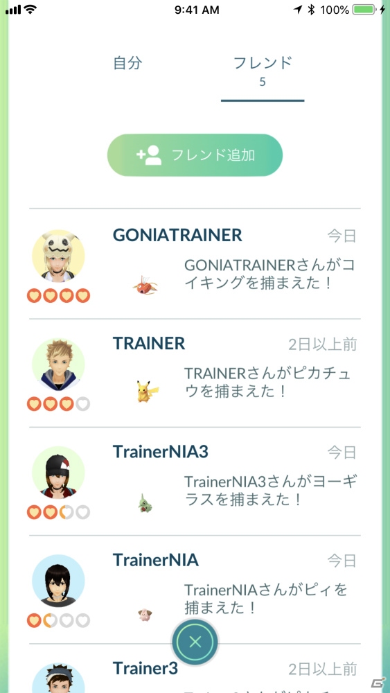 「Pokémon GO」新たに「フレンド機能」の導入が発表！「ギフティング」や「ポケモン交換」により協力プレイが可能にの画像3