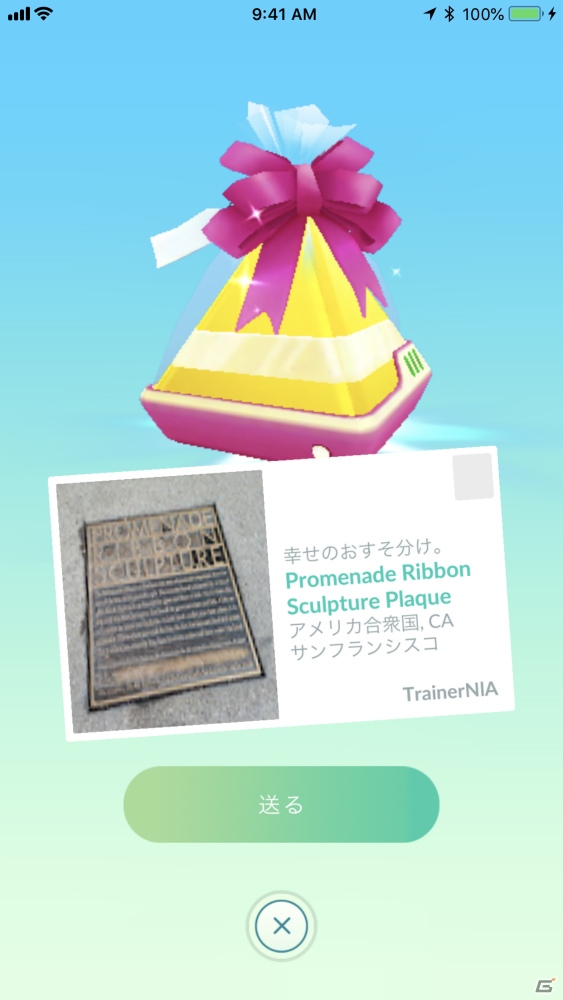 「Pokémon GO」新たに「フレンド機能」の導入が発表！「ギフティング」や「ポケモン交換」により協力プレイが可能にの画像4