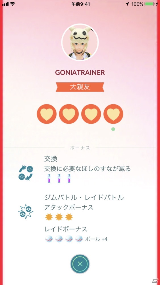 「Pokémon GO」新たに「フレンド機能」の導入が発表！「ギフティング」や「ポケモン交換」により協力プレイが可能にの画像7
