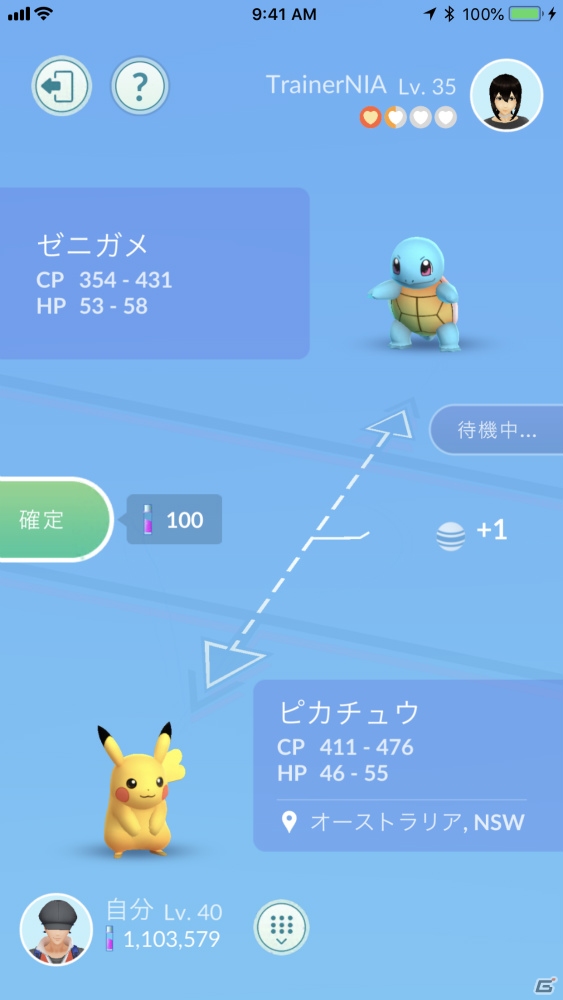 「Pokémon GO」新たに「フレンド機能」の導入が発表！「ギフティング」や「ポケモン交換」により協力プレイが可能にの画像8