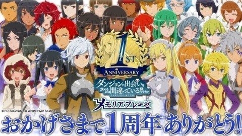 「ダンまち～メモリア・フレーゼ～」大森藤ノ氏原案の新イベント「グランド・デイ」が開催！の画像8