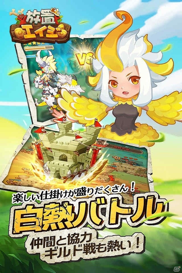 恐竜やマンモスが闊歩する世界を生き抜く放置系バトルRPG「放置エイジ」事前登録が開始！の画像3