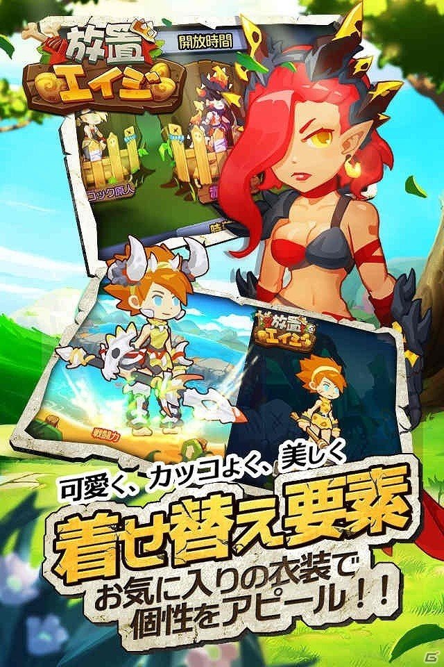 恐竜やマンモスが闊歩する世界を生き抜く放置系バトルRPG「放置エイジ」事前登録が開始！の画像4