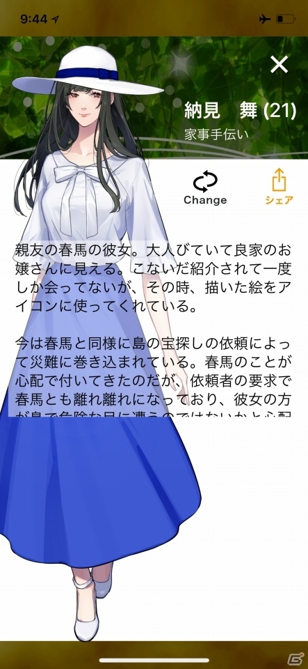 その島で何が起こったのか―Android版「ねぇ、君を救わせて。」が配信開始の画像2